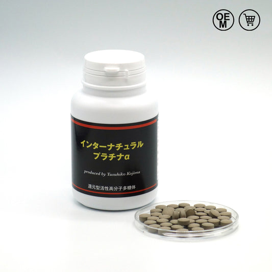 インターナチュラル・プラチナα
