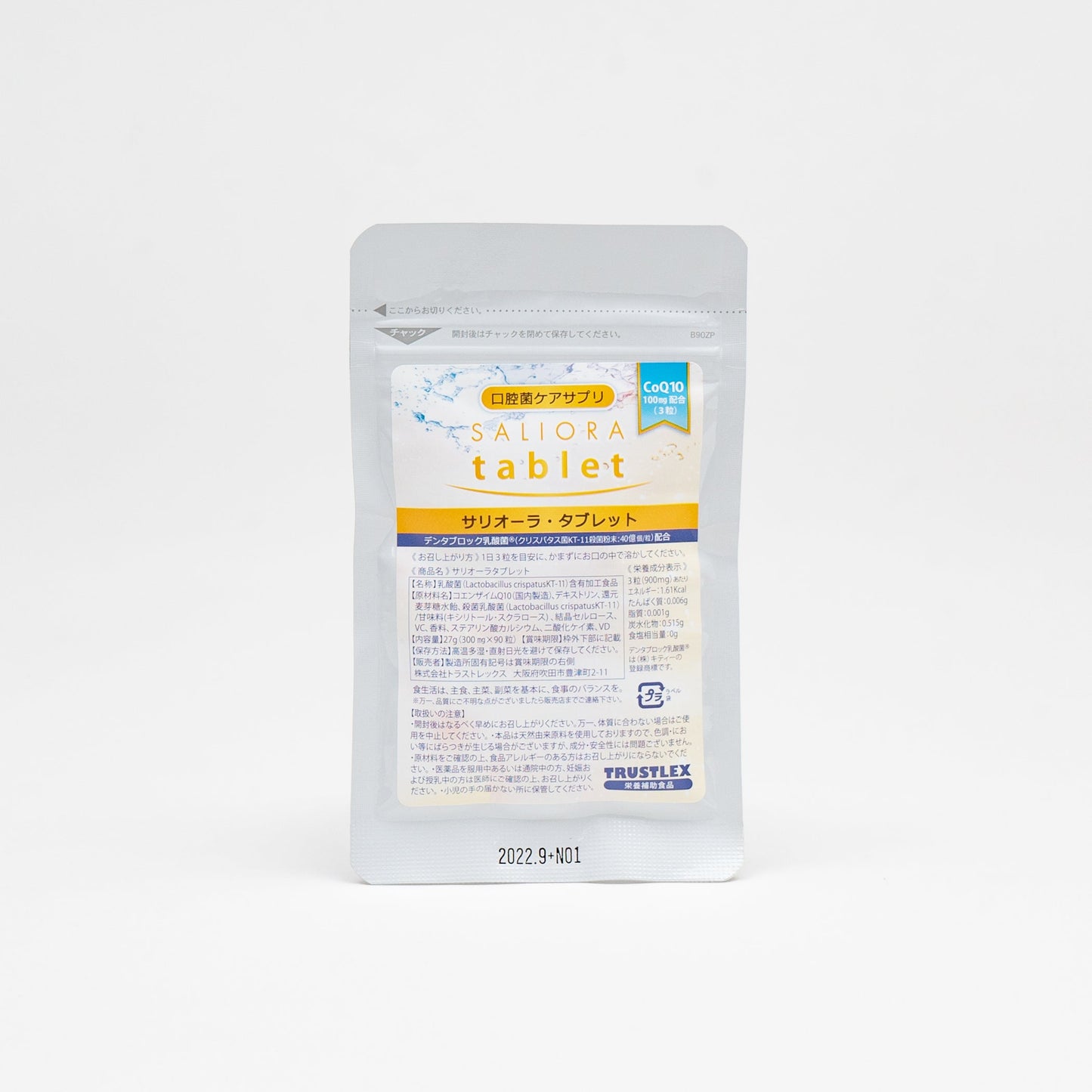 サリオーラタブレット