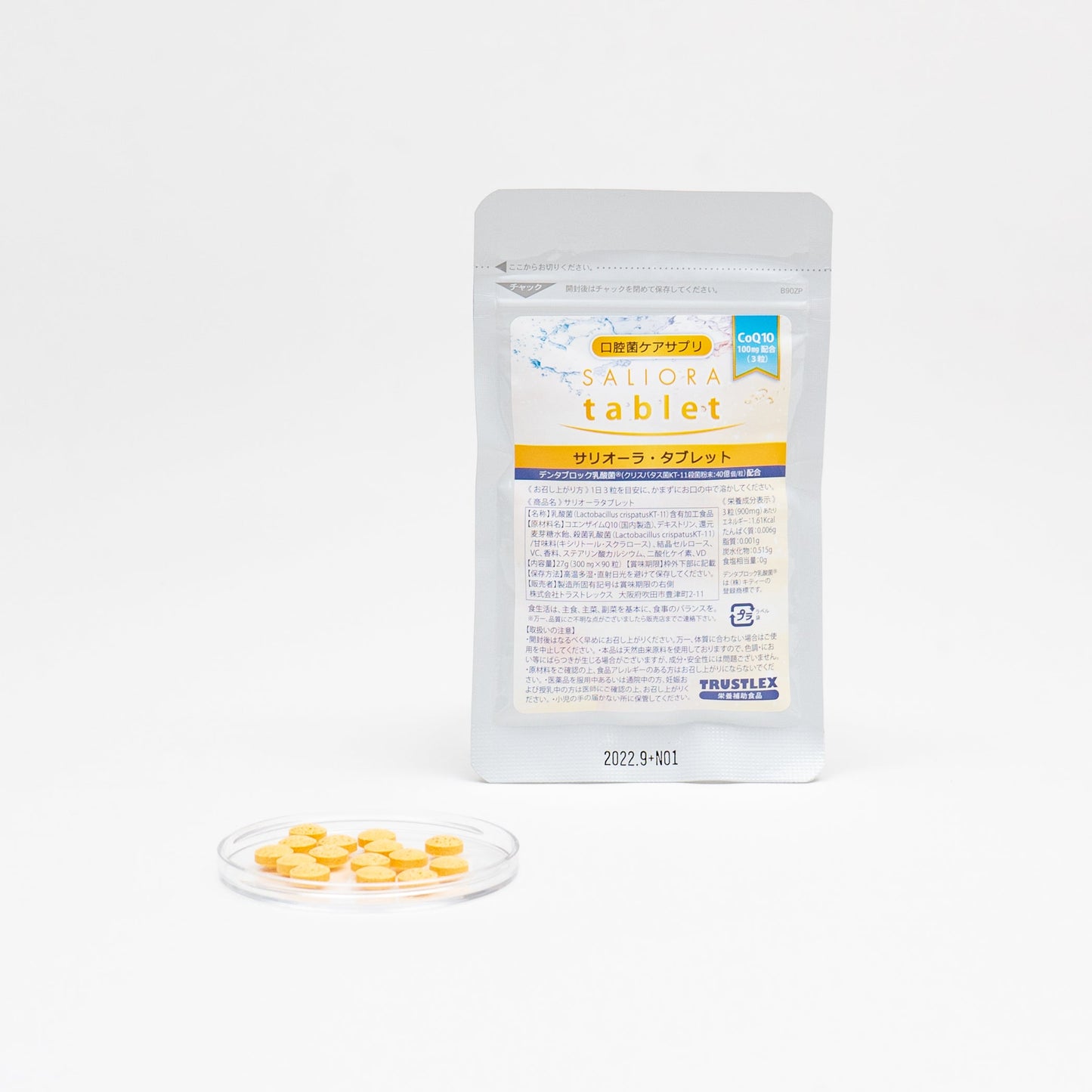 サリオーラタブレット