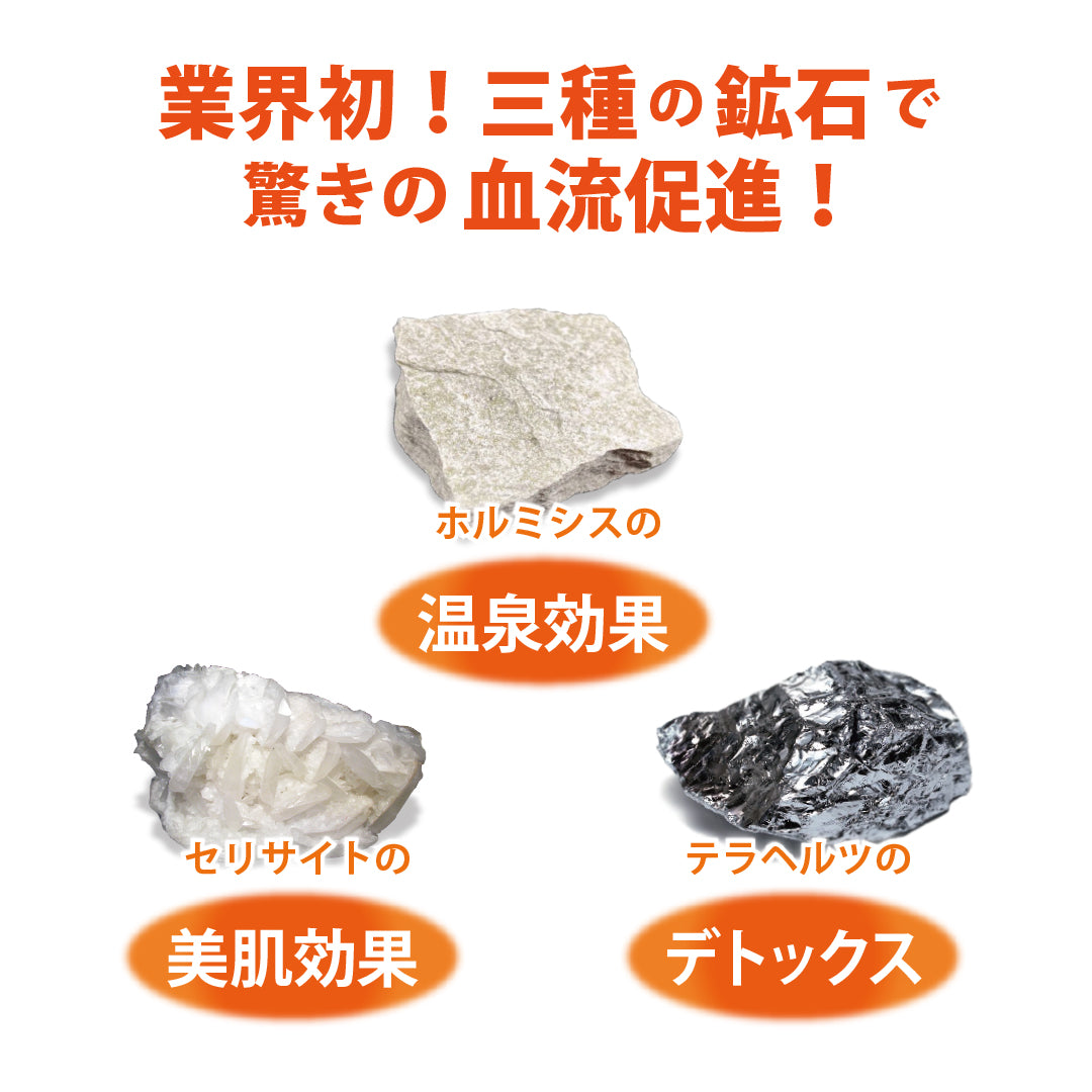 Yumin Tera Heated Sheet