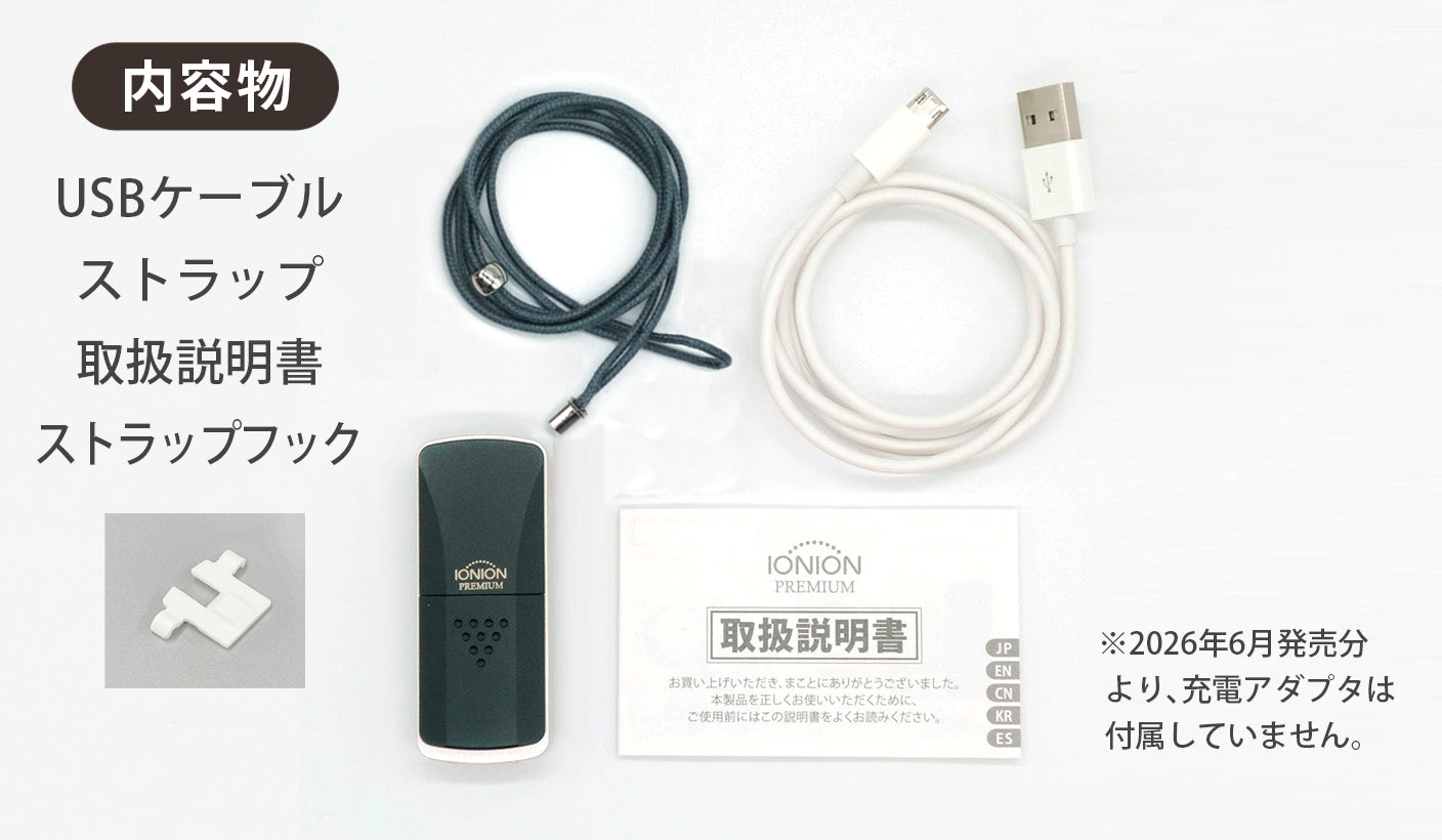 イオニオンPREMIUM – TRUSTLEX
