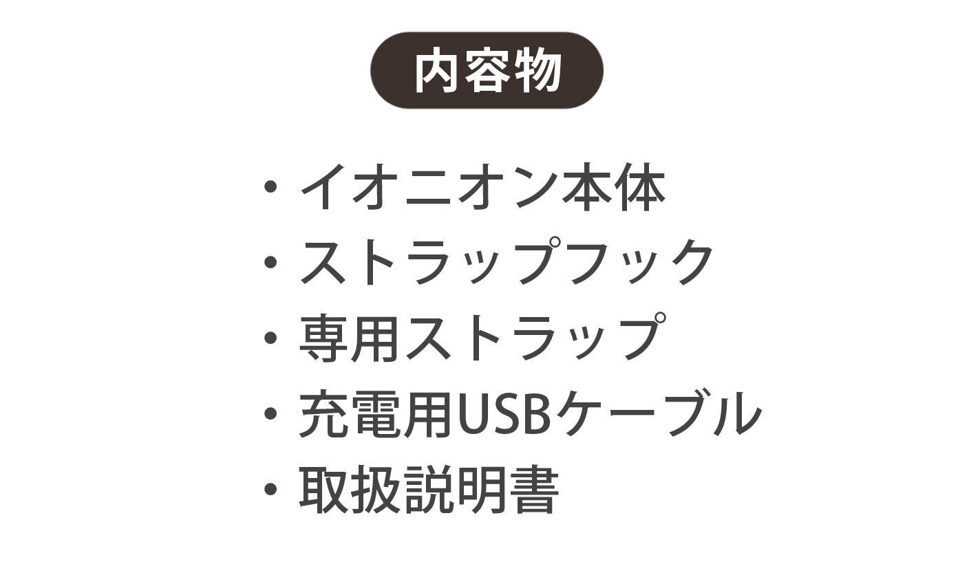 イオニオンPREMIUM マットブラック