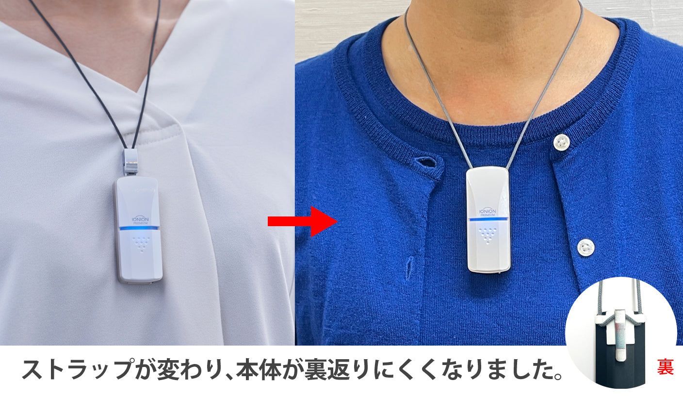 イオニオンPREMIUM – TRUSTLEX