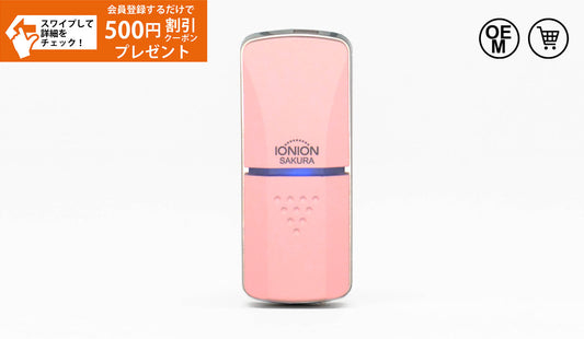 イオニオンPREMIUM サクラ