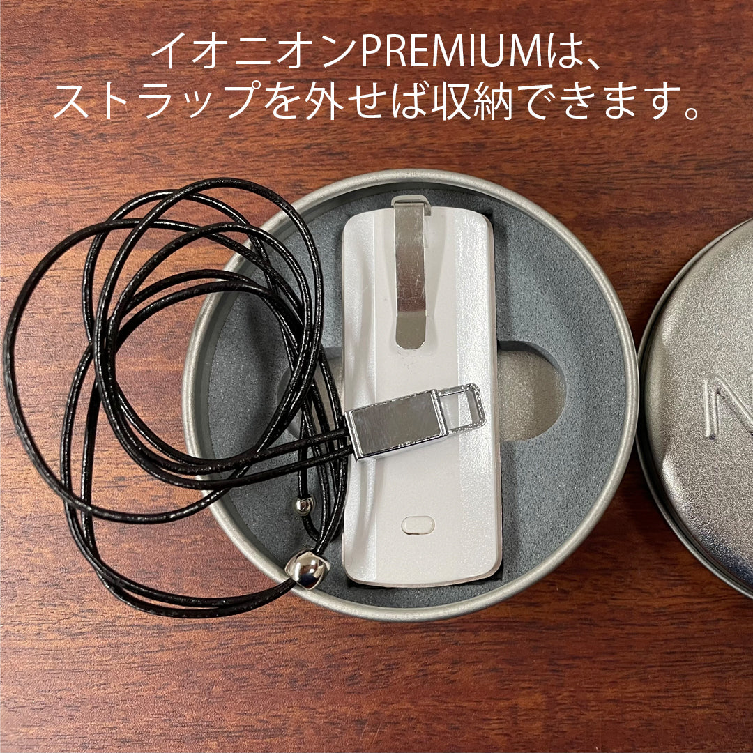 イオニオンNEO 缶ケース