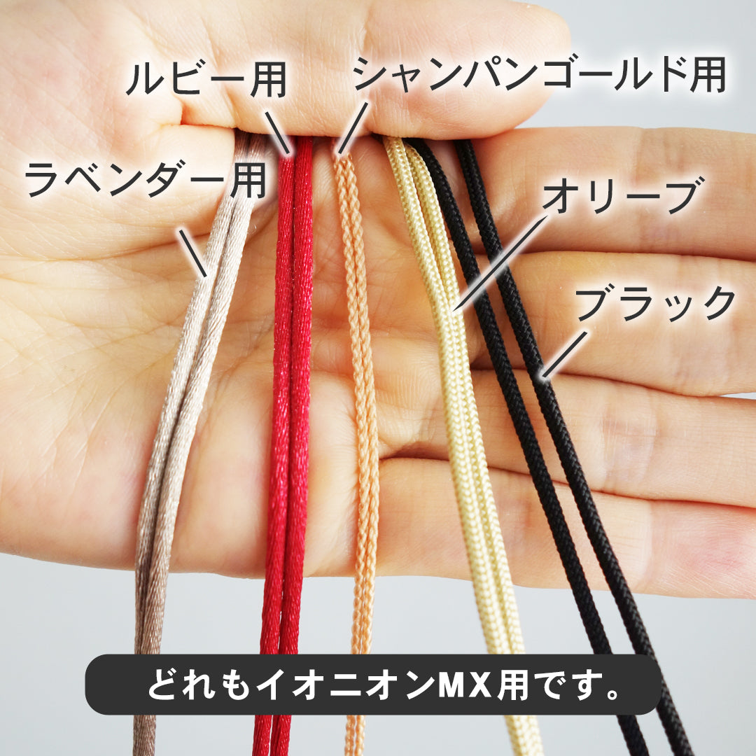 イオニオンMX用ストラップ（オリーブ・太・ナイロン製）